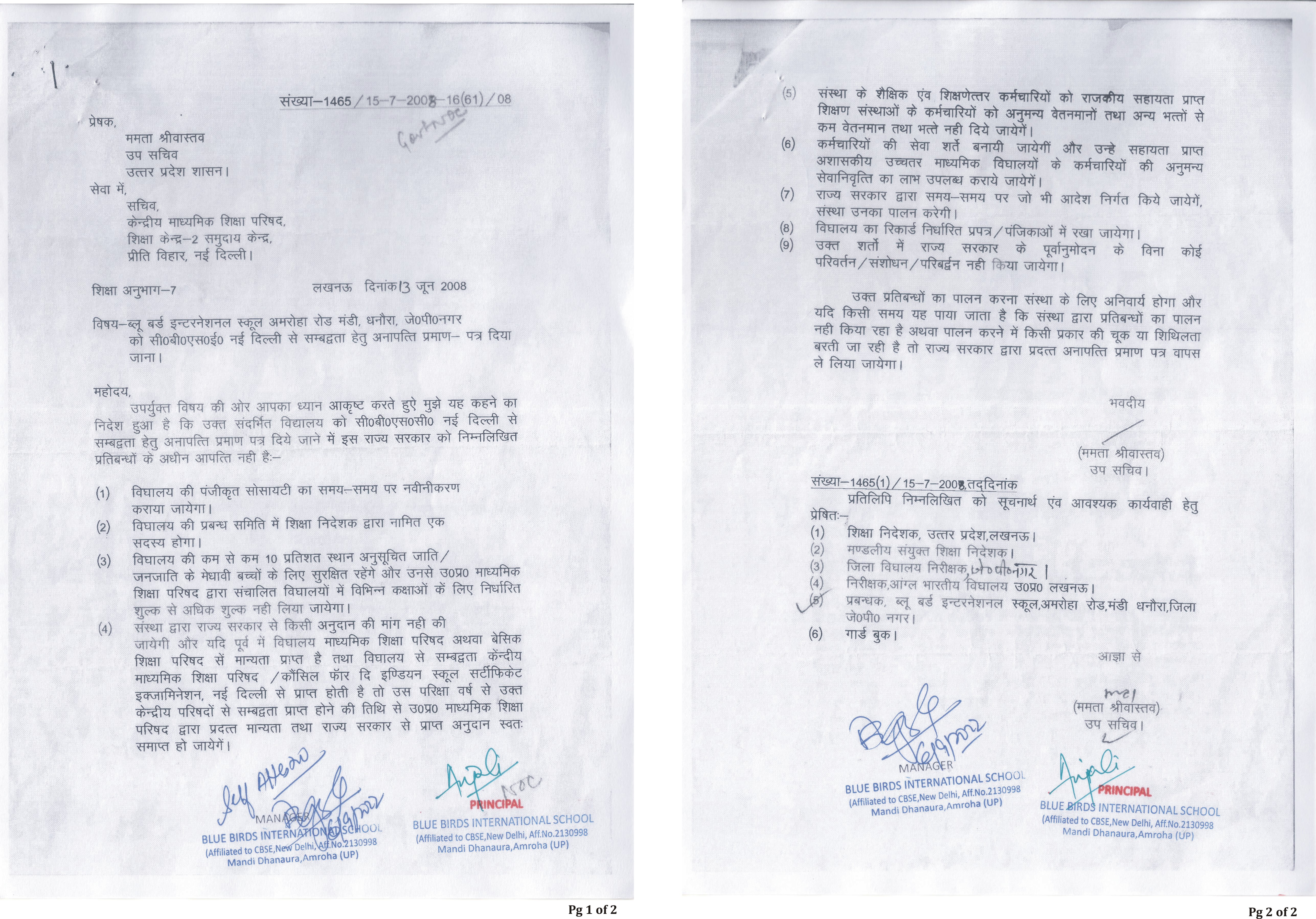 Certificate of Renewal of Society